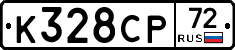 К328СР72 - 