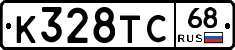 К328ТС68 - 