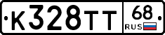 К328ТТ68 - 