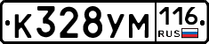 К328УМ116 - 