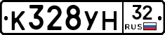 К328УН32 - 