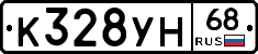 К328УН68 - 