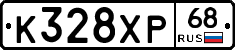 К328ХР68 - 