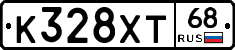 К328ХТ68 - 