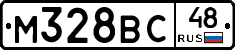 М328ВС48 - 