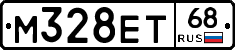 М328ЕТ68 - 