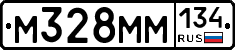 М328ММ134 - 