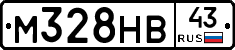 М328НВ43 - 