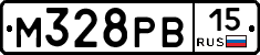М328РВ15 - 