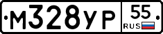 М328УР55 - 