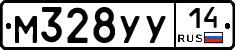 М328УУ14 - 