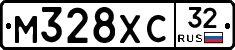 М328ХС32 - 