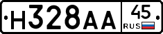 Н328АА45 - 