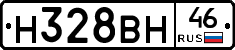 Н328ВН46 - 