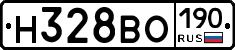 Н328ВО190 - 