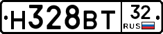 Н328ВТ32 - 