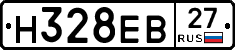 Н328ЕВ27 - 