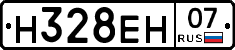 Н328ЕН07 - 