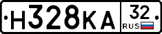 Н328КА32 - 