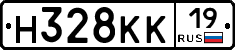 Н328КК19 - 