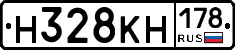 Н328КН178 - 