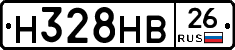Н328НВ26 - 