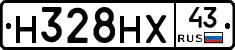 Н328НХ43 - 