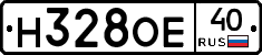 Н328ОЕ40 - 
