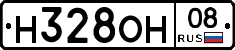 Н328ОН08 - 