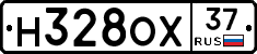 Н328ОХ37 - 