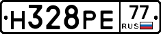 Н328РЕ77 - 