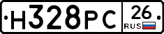 Н328РС26 - 