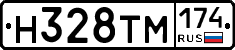 Н328ТМ174 - 