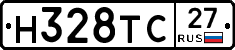 Н328ТС27 - 