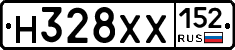 Н328ХХ152 - 
