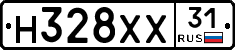 Н328ХХ31 - 