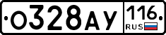 О328АУ116 - 