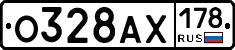 О328АХ178 - 