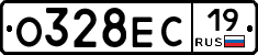 О328ЕС19 - 