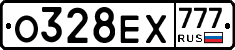 О328ЕХ777 - 