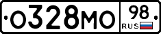 О328МО98 - 