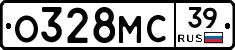 О328МС39 - 