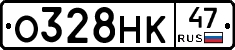 О328НК47 - 