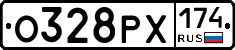 О328РХ174 - 