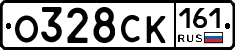 О328СК161 - 