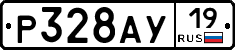 Р328АУ19 - 