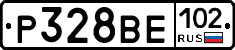 Р328ВЕ102 - 