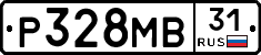 Р328МВ31 - 