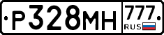 Р328МН777 - 