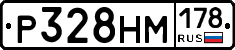 Р328НМ178 - 